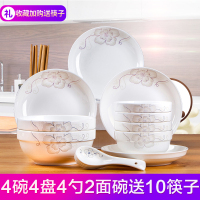 时光旧巷26件碗碟套装 家用陶瓷吃饭碗盘子面碗汤碗大号碗筷餐具组合 简爱4碗4盘4勺2面碗送10筷子