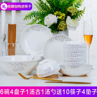 时光旧巷26件碗碟套装 家用陶瓷吃饭碗盘子面碗汤碗大号碗筷餐具组合 简爱6碗4盘1汤古1汤勺送4垫10筷