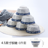 时光旧巷日式大碗家用拉面碗大号汤碗吃饭碗泡面碗陶瓷餐具青花瓷斗笠碗 4.5英寸旋纹饭碗(6只装)领3元券更优惠