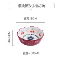 时光旧巷日式餐具陶瓷水果沙拉碗可爱ins碗创意网红面碗樱桃个性饭碗家用 GB1014手绘樱桃派6寸碗(梅花碗)
