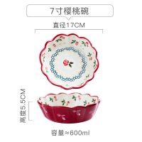 时光旧巷日式餐具陶瓷水果沙拉碗可爱ins碗创意网红面碗樱桃个性饭碗家用 GI123樱桃碗-7寸