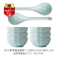 时光旧巷陶瓷面碗家用大号拉面碗面条碗汤碗防烫南瓜碗单个牛肉面碗 6寸影青黄金6个送描金大勺2个