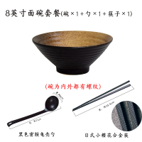 时光旧巷日式陶瓷碗 家用大号拉面碗饭碗面条汤碗 创意餐具套装商用斗笠碗 8寸蝶黄喇叭套碗+筷+密胺壳勺
