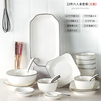 时光旧巷日式碗碟套装北欧陶瓷碗筷盘子家用餐具吃饭小碗单个一2人 欧式黑线23件套装(方款)