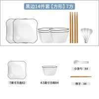 时光旧巷日式碗碟套装北欧盘子陶瓷碗筷家用餐具吃饭米饭碗小碗 黑边14件套[方形]配7英寸方盘