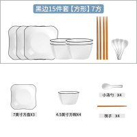 时光旧巷日式碗碟套装北欧盘子陶瓷碗筷家用餐具吃饭米饭碗小碗 黑边15件套[方形]配7英寸方盘