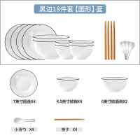时光旧巷日式碗碟套装北欧盘子陶瓷碗筷家用餐具吃饭米饭碗小碗 黑边18件套[圆形]配面碗
