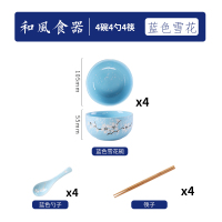 时光旧巷日式餐具套装碗碟套装碗盘吃饭碗陶瓷碗碗单个家用学生个性 4碗4勺4筷子(蓝色手绘梅花)