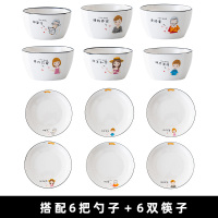时光旧巷碗碟套装家用简约组合可爱小清新创意个性新款一家人陶瓷餐具4人 6碗6盘6勺6筷(一家全套)新款一家人