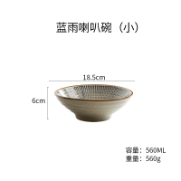 时光旧巷日式面碗大碗家用大号汤碗餐具陶瓷面条碗面馆专用碗商用拉面碗 7英寸-蓝雨喇叭碗(小号)[送长柄勺筷子]
