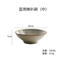 时光旧巷日式面碗大碗家用大号汤碗餐具陶瓷面条碗面馆专用碗商用拉面碗 8英寸-蓝雨喇叭碗(中号)[送长柄勺筷子]