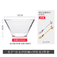 时光旧巷法文透明玻璃碗单个面碗家用沙拉盘北欧ins可爱汤碗水果碗沙拉碗 无字透明沙拉碗+金银树叶叉两件套