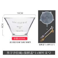 时光旧巷法文透明玻璃碗单个面碗家用沙拉盘北欧ins可爱汤碗水果碗沙拉碗 黑字法文沙拉碗+保鲜盖+金银树叶叉两件套