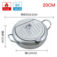 时光旧巷日式天妇罗油炸锅家用小迷你炸锅煤气温控省油日本小型深煎锅 银色20CM翻盖油炸锅
