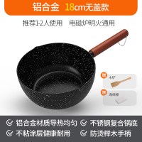 时光旧巷雪平锅婴儿小奶锅泡面锅不粘锅家用麦饭石宝宝辅食锅汤锅煎煮一体 [铝合金材质/复合锅底]18厘米无盖