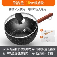 时光旧巷雪平锅婴儿小奶锅泡面锅不粘锅家用麦饭石宝宝辅食锅汤锅煎煮一体 [铝合金材质/复合锅底]18厘米带玻璃盖