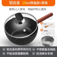 时光旧巷雪平锅婴儿小奶锅泡面锅不粘锅家用麦饭石宝宝辅食锅汤锅煎煮一体 [铝合金材质/复合锅底]18厘米带玻璃盖+蒸格