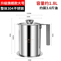 时光旧巷德国304不锈钢油壶家用过滤油瓶大容量油罐厨房用品调味 1.8L升级旗舰款不锈钢滤油壶(约装3.6斤油)加厚加重