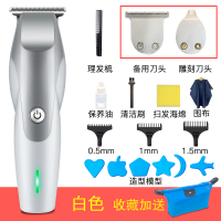 时光旧巷油头推剪刻痕刻电推剪专业发廊剃头推子0刀头光头理发器 白色[雕刻刀头+备用刀头]