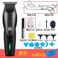 时光旧巷油头推剪刻痕刻电推剪专业发廊剃头推子0刀头光头理发器 黑色[精钢牙剪+精钢平剪+雕刻刀头]