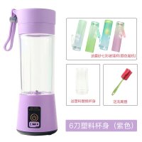 时光旧巷便携式榨汁机家用水果小型充电学生宿舍迷你炸果汁机电动榨汁杯 [3.7V]6刀塑料杯身(紫色)中配