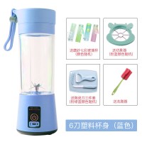 时光旧巷便携式榨汁机家用水果小型充电学生宿舍迷你炸果汁机电动榨汁杯 [3.7V]6刀塑料杯身(蓝色)高配