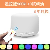 时光旧巷无印超声波空气加湿器家用香薰机香薰小型 卧室迷你桌面香薰机 智能遥控中号500ML【七彩+暖光】