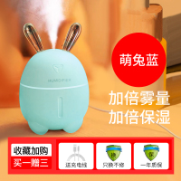 时光旧巷加湿器小型迷你家用 卧室孕妇婴儿USB可爱学生创意香薰空气喷雾办公室桌面 空 [萌兔蓝](买一送三,只换不修)