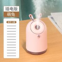 加湿器小型办公室桌面迷你无线充电车载时光旧巷便携式车用车内床头创意香薰机补水宿舍学生净化空气 插电款粉兔+【12根棉棒】