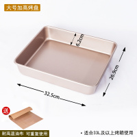 时光旧巷古早蛋糕模具加高加深烤盘不粘长方形牛轧糖雪花酥面包模烤箱家用 大号加高加厚长方形烤盘送油布