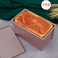 时光旧巷450克-1200克不沾带盖吐司模具面包模具 烤箱用长方形吐司盒 450克金色波纹土司模(不带盖)+油刷+酵母