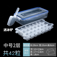 时光旧巷家用自制冰箱冻冰块模具创意带盖冰格子制冰盒商用冰格速冻器 升级款密封盖:中号2层42格
