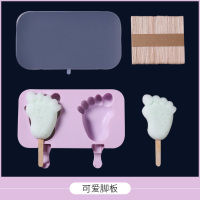 时光旧巷雪糕模具家用冻做冰棍冰棒冰淇淋冰糕的自制儿童可爱硅胶制作套装 特价脚丫款[含盖子]收藏加购送50根木棒