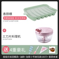 时光旧巷香肠模具宝宝辅食烤肠火腿肠盒食品级硅胶可蒸手工耐高 [橄榄绿香肠模+料理机]送摇摇乐+油刷+100只加厚裱花袋+