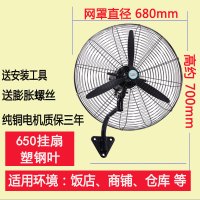 时光旧巷工业电风扇强力落地扇大风量牛角扇大功率机械摇头工厂商用壁挂式 650挂扇(铜电机3米线塑钢叶)推荐塑钢叶