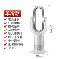 时光旧巷无叶风扇冷暖两用家用落地手持便携式节能宿舍电风扇台式塔扇 TP08单冷银白色