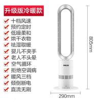 时光旧巷无叶风扇冷暖两用家用落地手持便携式节能宿舍电风扇台式塔扇 TP18冷暖银白色