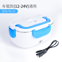 车载电饭煲加热保温饭盒12V家车两用便携可插电上班族热饭便当盒 蓝色车载12V/24v通用(304不锈钢内胆)