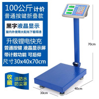 电子秤精准商用小型台秤100kg家用称重电子称300公斤家用磅秤 【防水款】150公斤不锈钢加厚