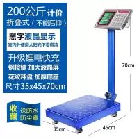 电子秤精准商用小型台秤100kg家用称重电子称300公斤家用磅秤 200公斤钢按键加厚款