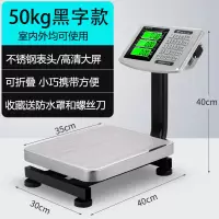 电子秤精准商用小型台秤100kg家用称重电子称300公斤家用磅秤 50公斤小型台秤