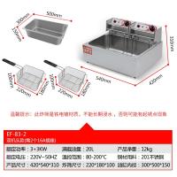 商用油炸锅电炸炉单缸大容量20L 炸鸡排炸薯条炸油条锁骨炸锅 双机头[需2个16A插座]小炸筛