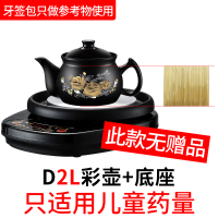 家用全自动壶煎药电砂锅锅熬中医砂锅电煎中医陶瓷 D2L彩壶+底座