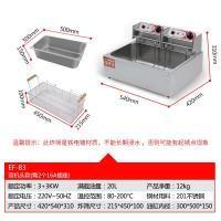 商用油炸锅电炸炉单缸大容量20L 炸鸡排炸薯条炸油条锁骨炸锅 双机头[需2个16A插座]大炸筛