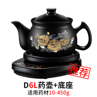 家用全自动壶煎药电砂锅锅熬中医砂锅电煎中医陶瓷 D6L彩壶+底座