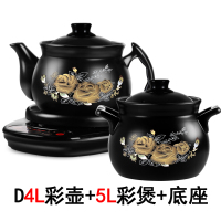 家用全自动壶煎药电砂锅锅熬中医砂锅电煎中医陶瓷 D4L彩壶+5L彩煲+底座