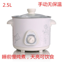 时光旧巷全自动电动焖锅陶瓷电子饨燕窝小家电汤锅煲汤家用炖炖盅 A手动2.5L(适合2-3人)玻璃盖
