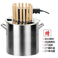 时光旧巷电烤炉家用烧烤锅厨房无烟烧烤炉烤串机小型烤肉锅烧烤用具 40只签结实钢把