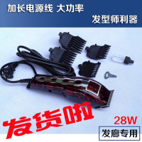 时光旧巷带线理发器专业理发店电剪推有插电式电推剪大功率电推子发廊专用 标配