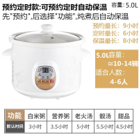 时光旧巷熬粥全自动煲汤锅家用白瓷插电炖汤宝宝智能煮粥陶瓷电炖煲锅 预约款5.0L白瓷玻璃盖适用4-6人